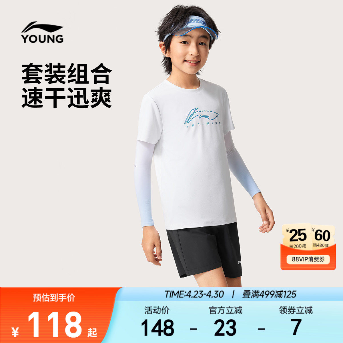 李宁儿童速干运动套装男孩新款夏季男童装女中大童青少年衣服夏装