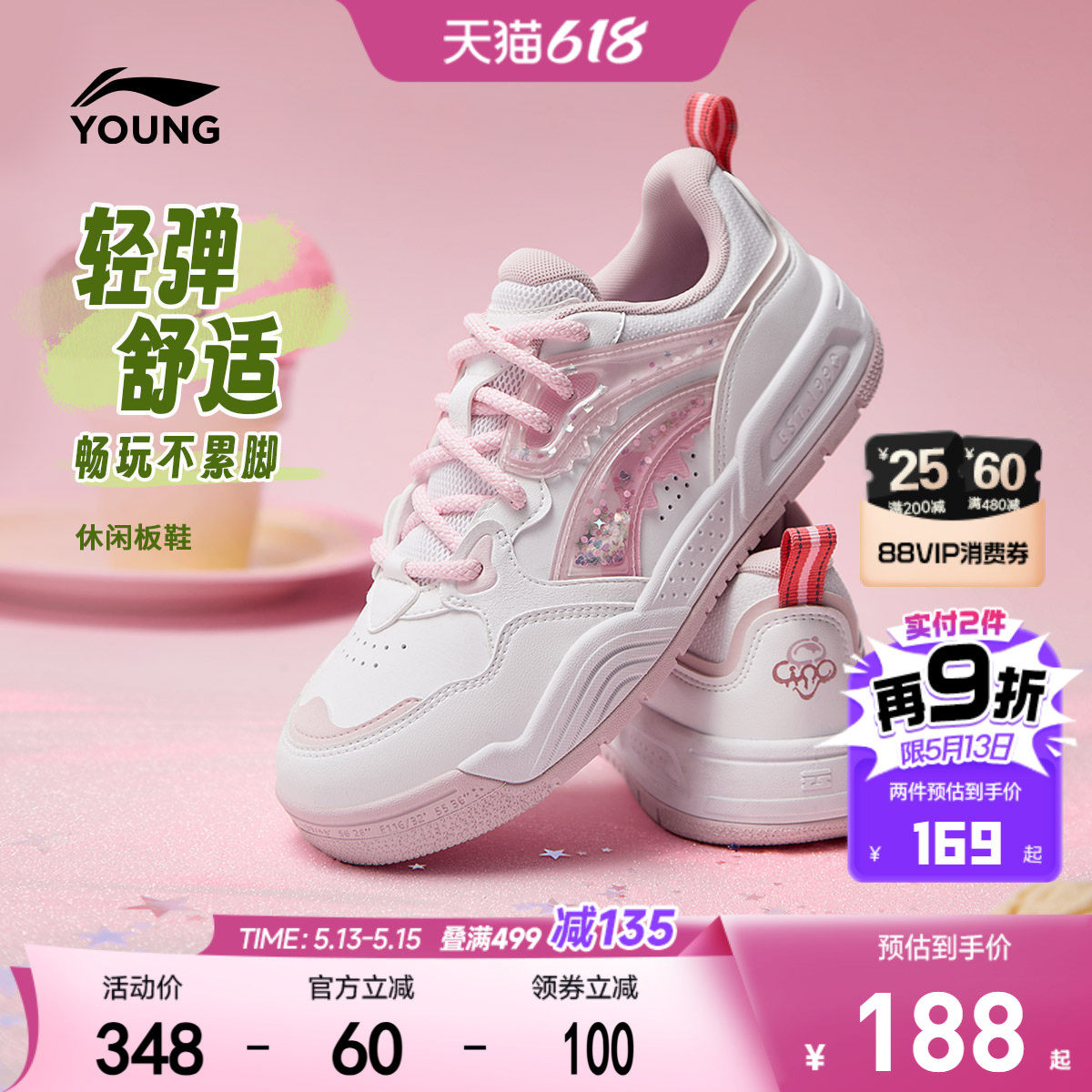 李宁女孩板鞋2026新款夏季女童鞋中大童小学生滑板鞋青少年运动鞋