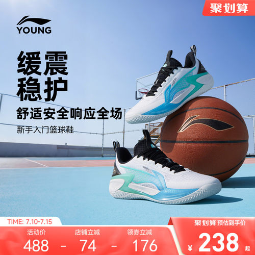 天影2|李宁儿童专业篮球鞋