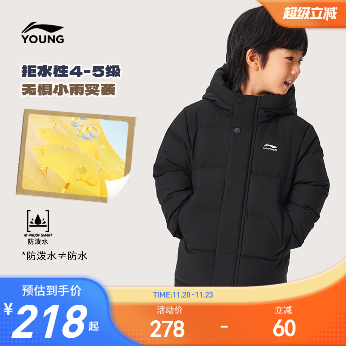 李宁童防泼水男女同款中羽绒服