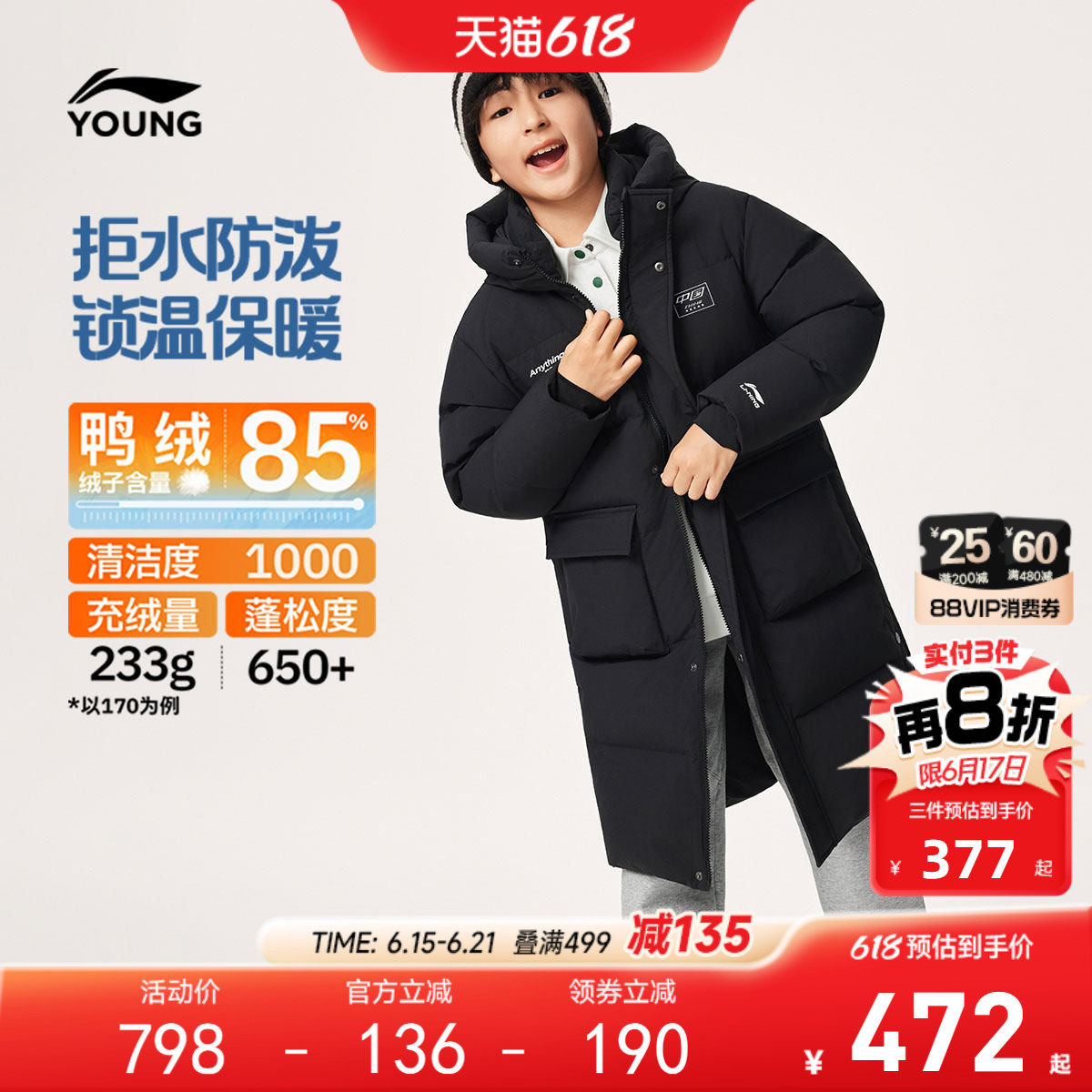 李宁儿童长款防泼水羽绒服男孩新款冬季男童装外套青少年加厚冬装