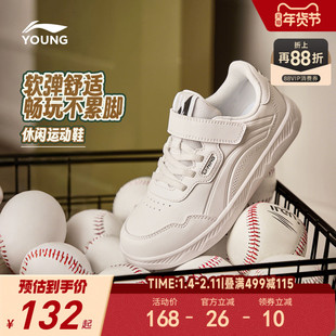 李宁儿童板鞋小白鞋白色板鞋轻便软底秋季滑板鞋男童鞋女童运动鞋