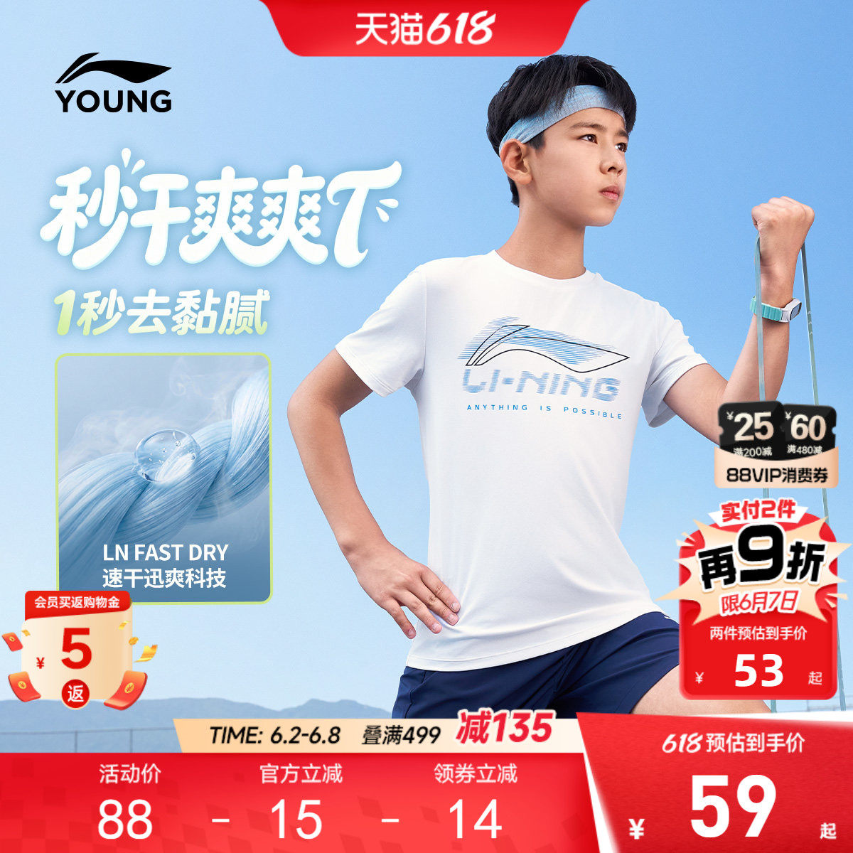 李宁儿童纯棉短袖T恤速干衣2026新款夏季男童装中大童青少年夏装