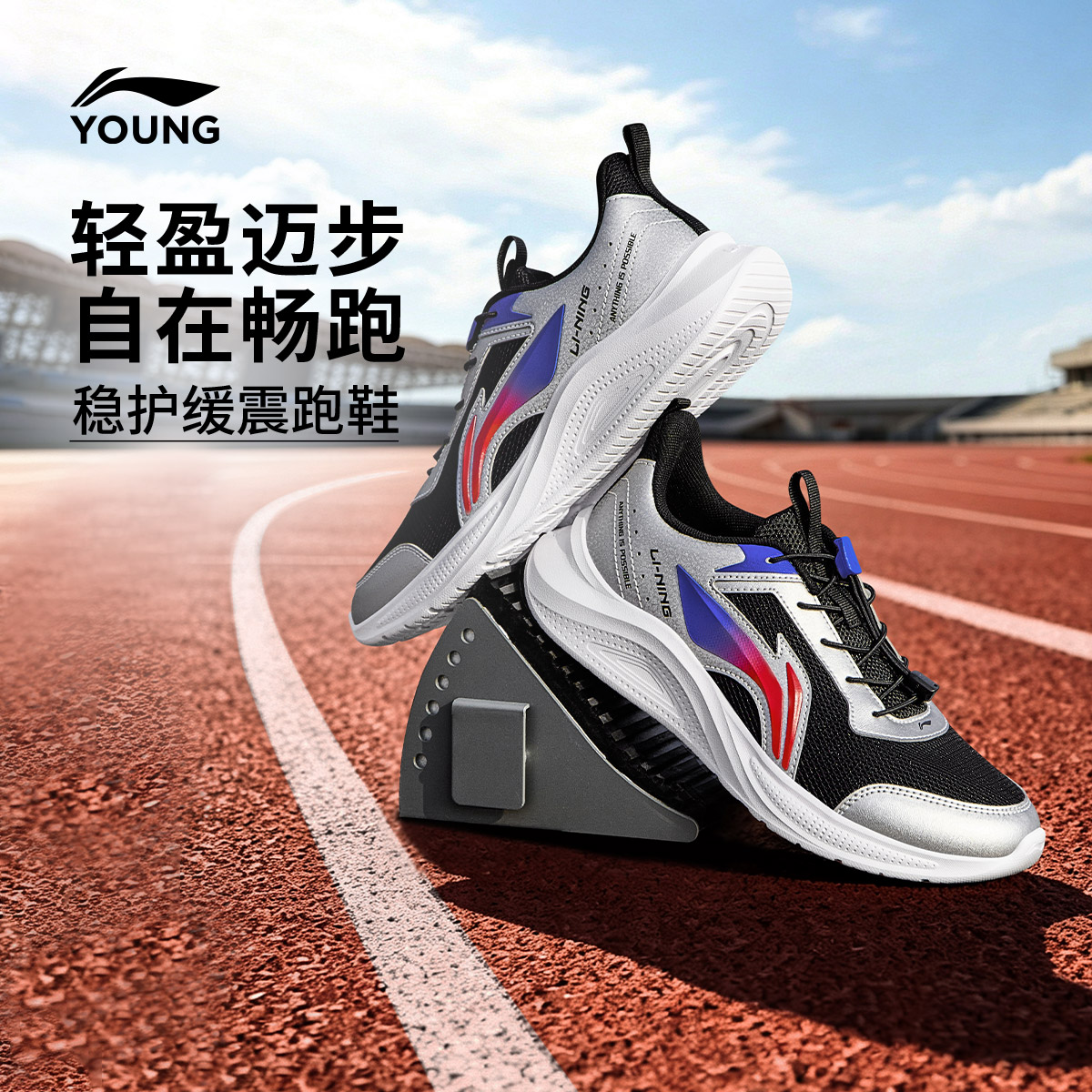 李宁儿童学生小白鞋跑步鞋