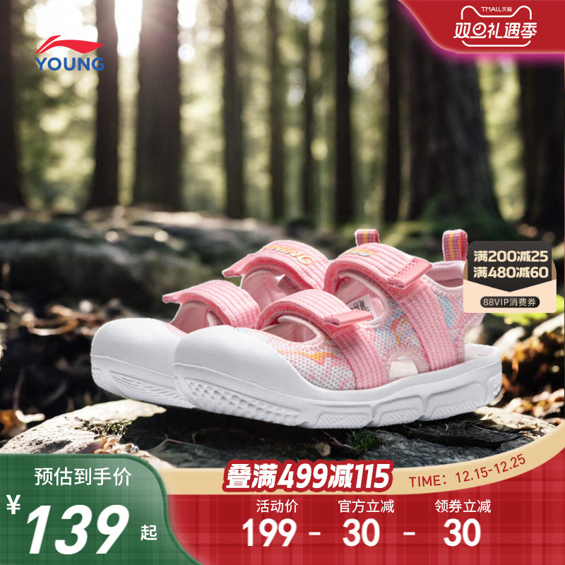 李宁小童运动凉鞋宝宝女童鞋2025新款夏款夏季露趾溯溪涉水沙滩鞋