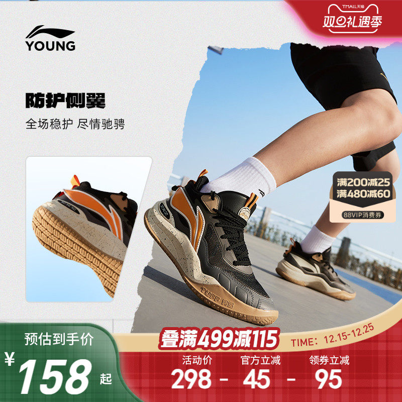 李宁童疆域V2专业篮球鞋