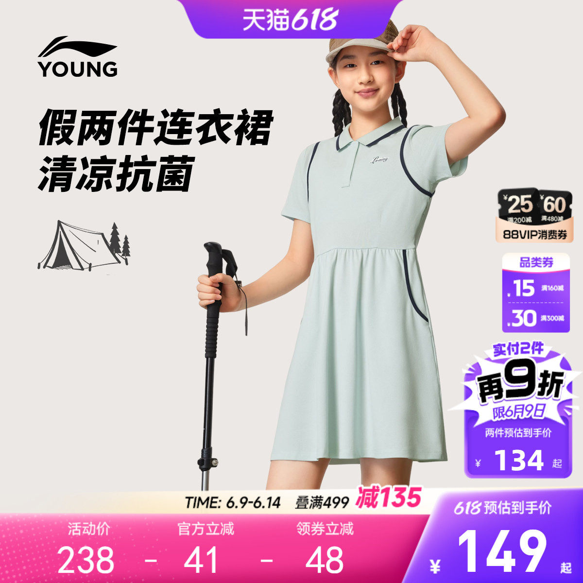 李宁童装连衣裙女小大童26新款运动生活系列夏季休闲翻领梭织童装