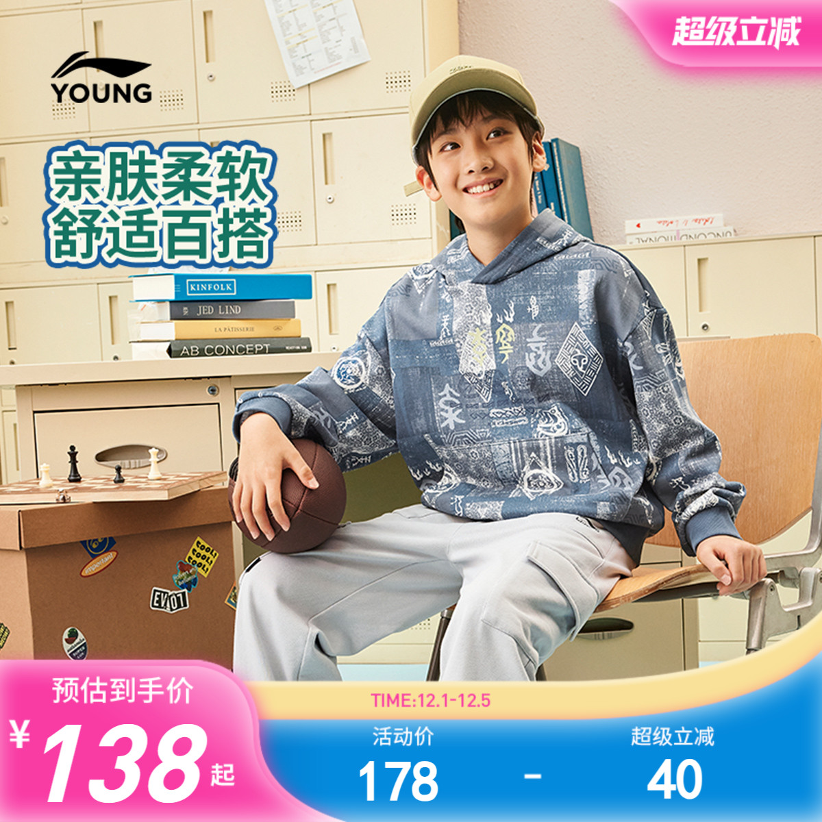 李宁童连帽男女同款套头连帽卫衣