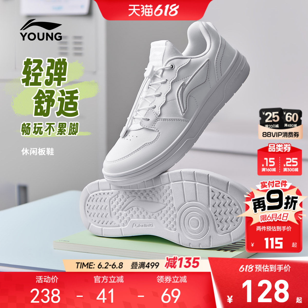 李宁儿童小白鞋白色板鞋2026新款夏季男童鞋女孩中大童学生运动鞋