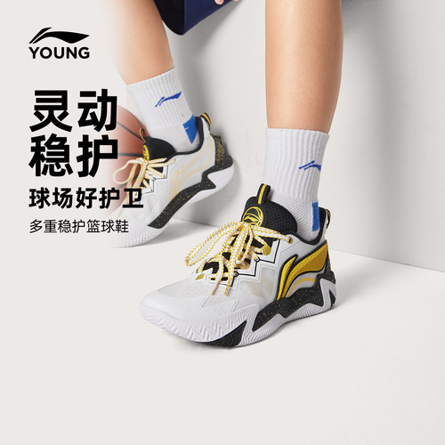 李宁童疆域2专业篮球鞋