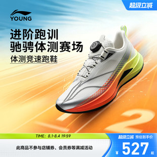 李宁儿童赤兔9PRO YOUNG专业运动鞋男女2026新款青少年跑鞋跑步鞋