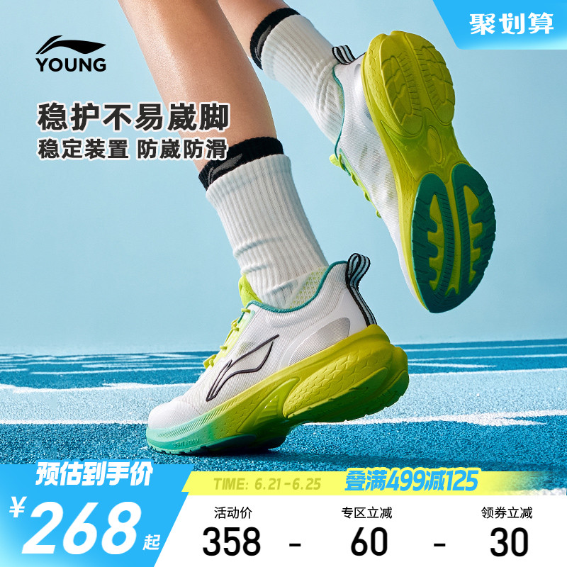 李宁儿童专业田径跑步鞋巡航2 V2男童鞋2025新款女夏季学生运动鞋