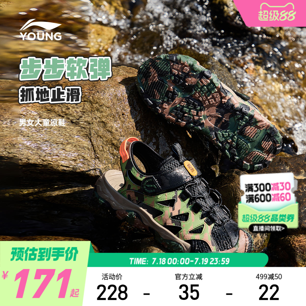 李宁儿童运动凉鞋涉水鞋2025新款夏款男童鞋女童中大童包头溯溪鞋