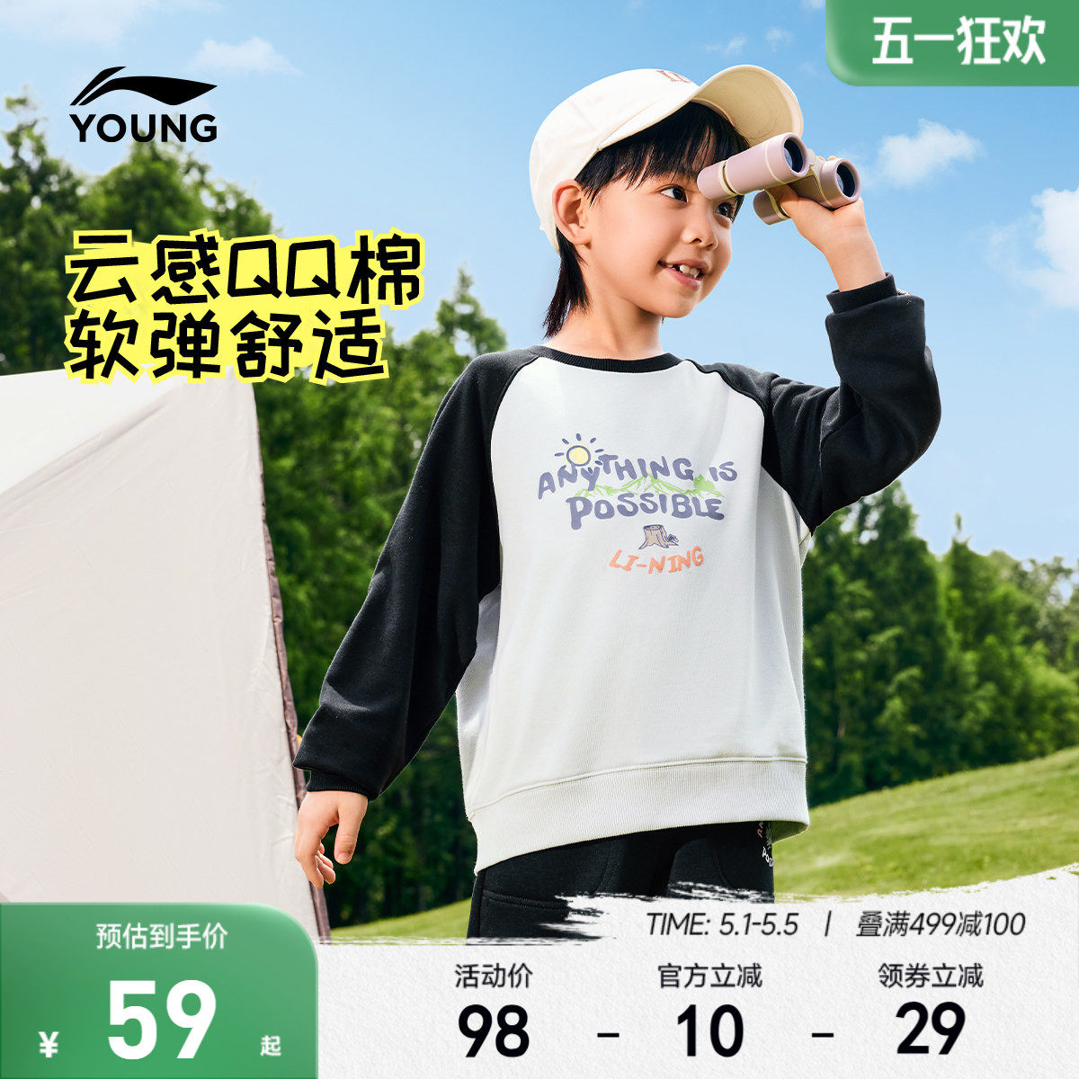 李宁小童卫衣男孩新款春夏款男童装女童宝宝长袖T恤宽松上衣春装