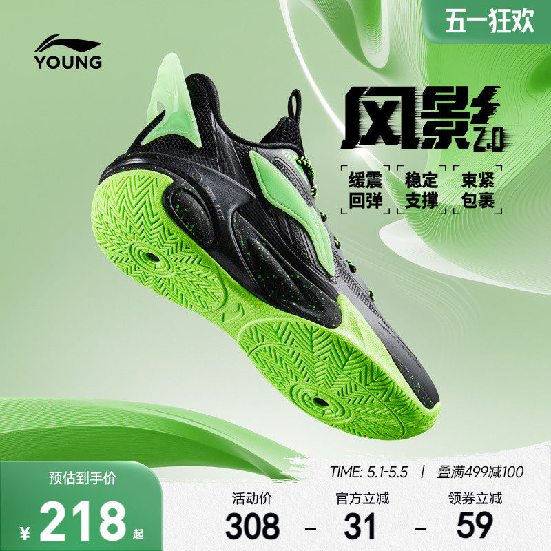 李宁儿童风影2.0专业训练篮球鞋轻便软底春夏款男中大童鞋运动鞋
