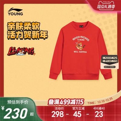 商场同款新年|李宁儿童红色卫衣