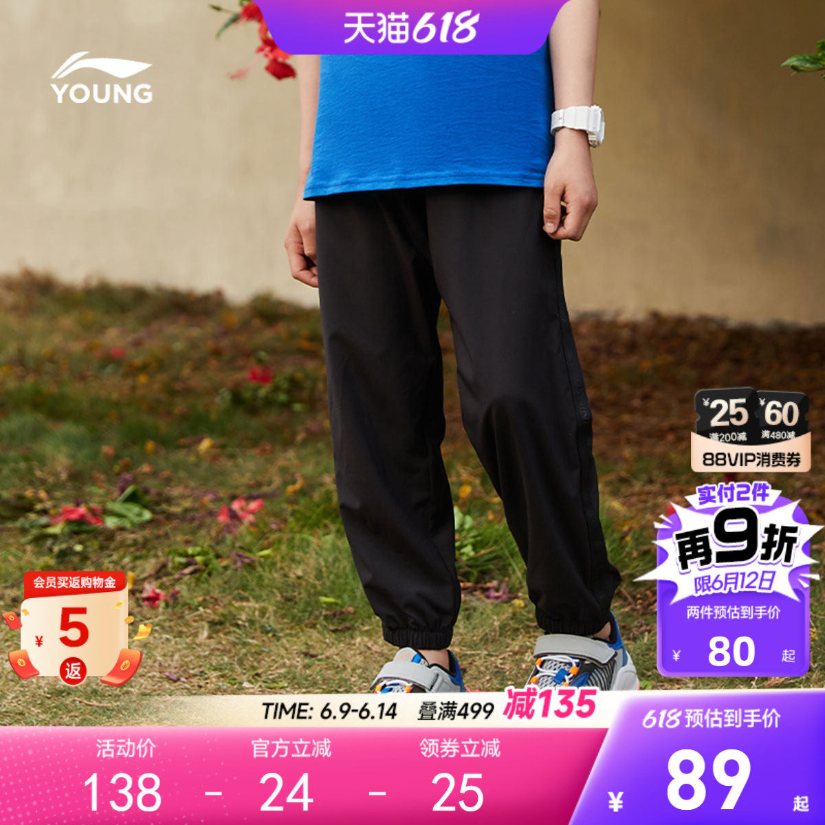 李宁儿童薄款透气裤子男童装女中大童防蚊裤青少年运动裤夏季夏装