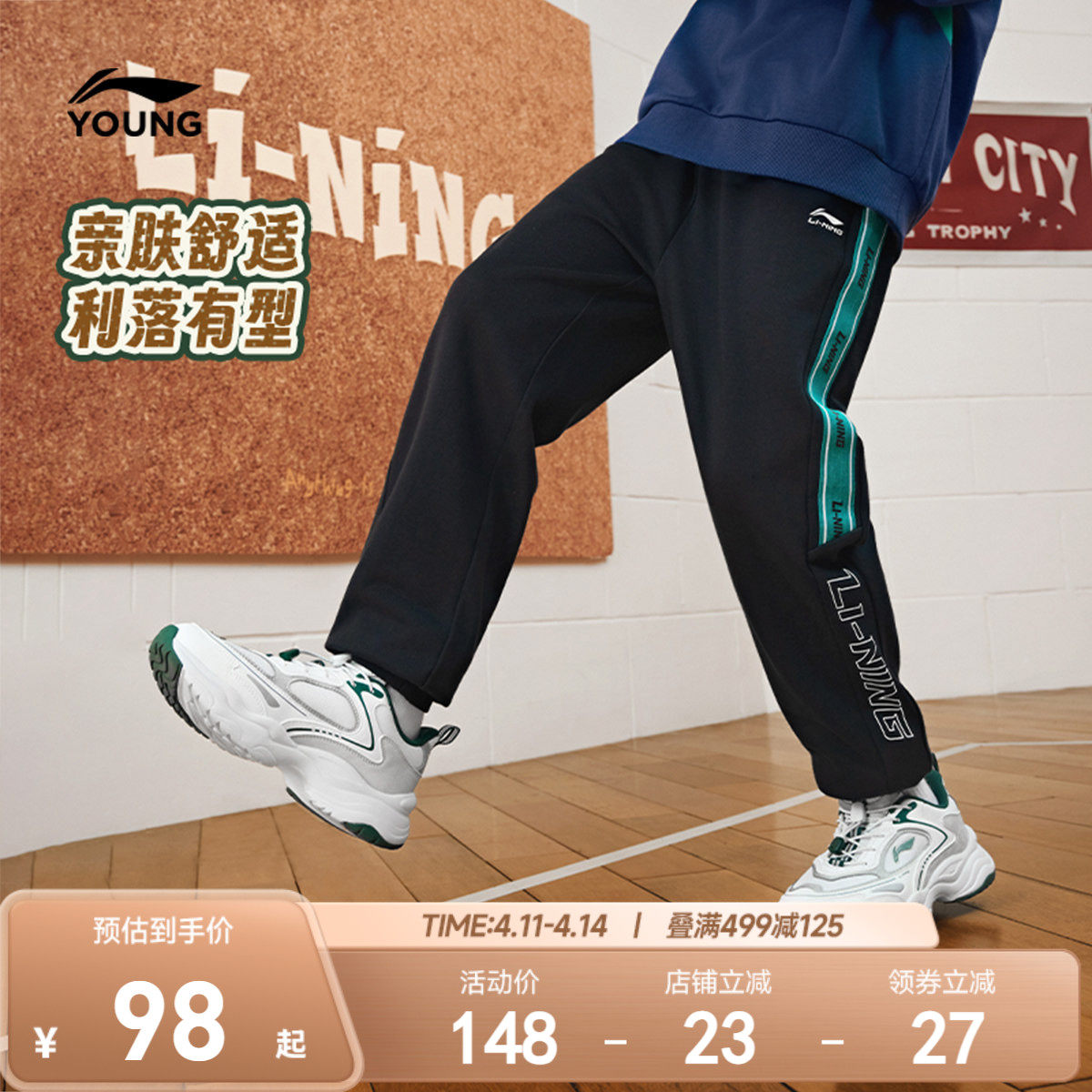 李宁儿童束脚卫裤男童装裤子新款中大童春季童装运动针织舒适长裤