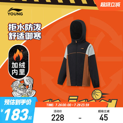 商场同款|李宁儿童加绒开衫外套卫衣秋冬款冬季男童装中大童冬装