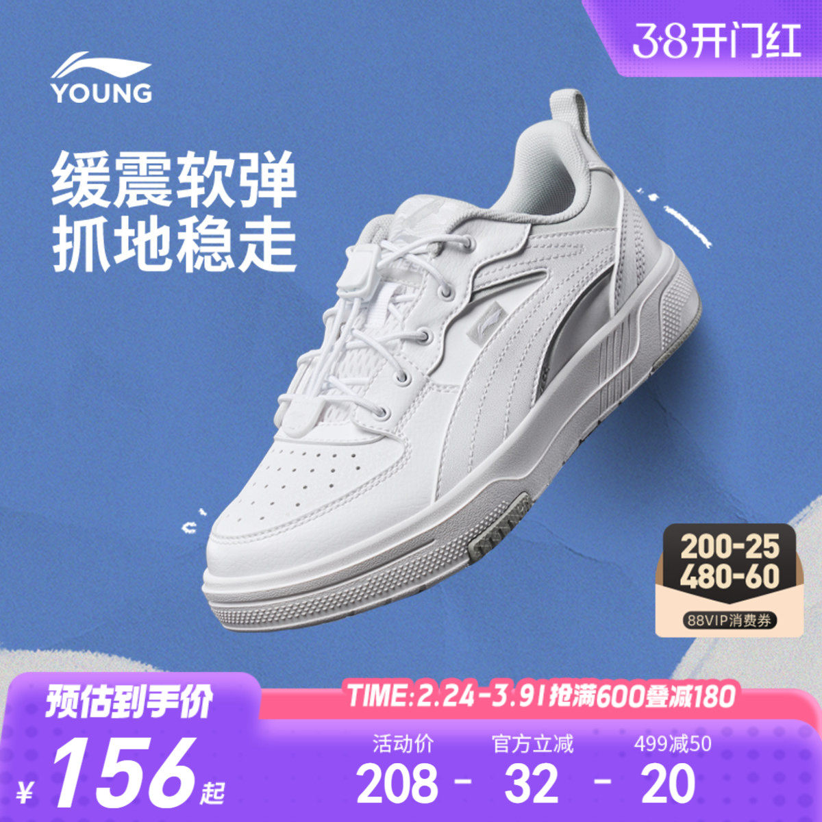 商场同款|循迹李宁儿童小白鞋白色运动鞋男童鞋大童青少年滑板鞋