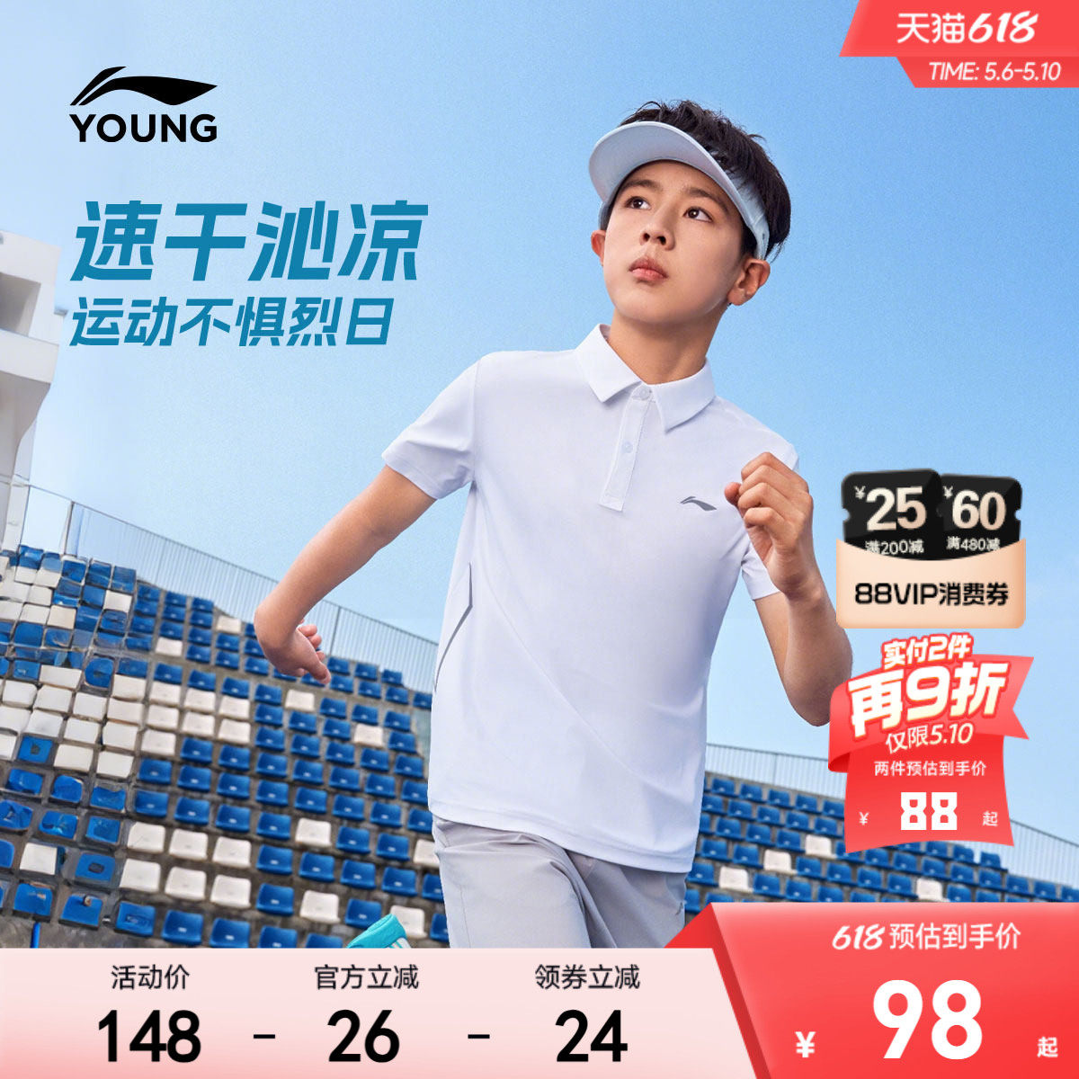 李宁儿童短袖POLO衫凉爽速干 2026年夏季新款针织防晒T恤男女童装