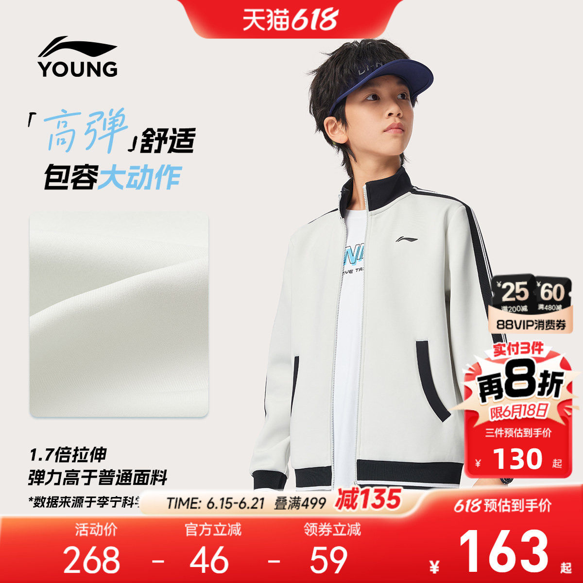 李宁儿童体能训练外套2026新款春夏款卫衣男童装女中大童运动春装