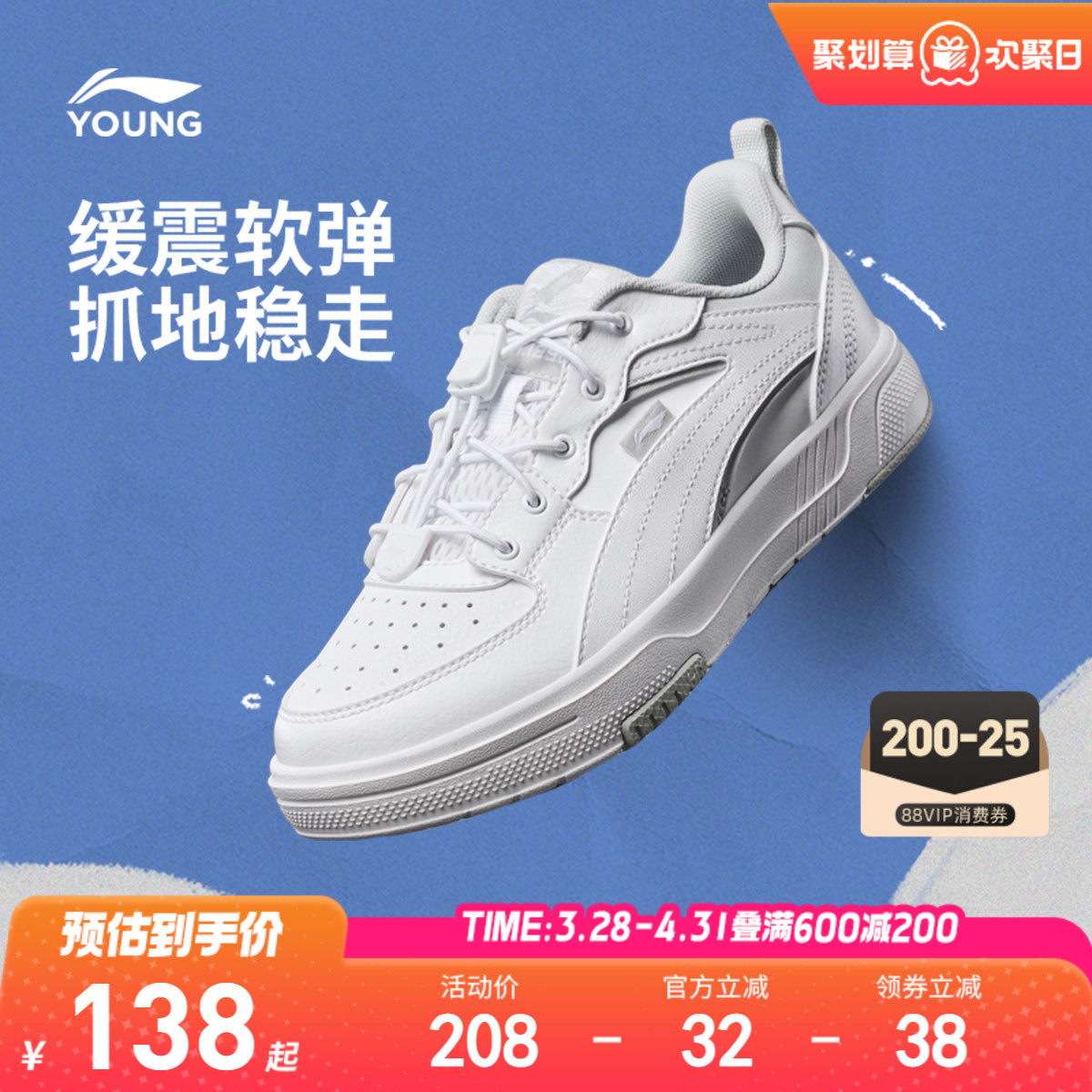 商场同款|循迹李宁儿童小白鞋白色运动鞋男童鞋大童青少年滑板鞋