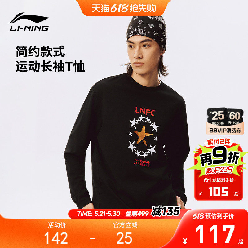 商场同款|李宁儿童长袖T恤2026新款男童装女中大童衣服足球服上