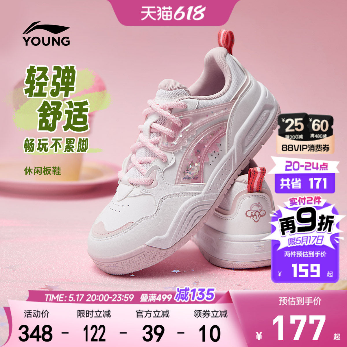 李宁女孩板鞋2026新款夏季女童鞋中大童小学生滑板鞋青少年运动鞋