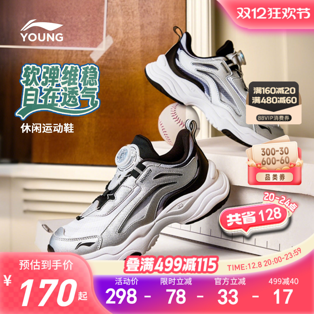 李宁小极光儿童运动鞋2025新款秋冬款冬季青少年男童鞋女童跑步鞋