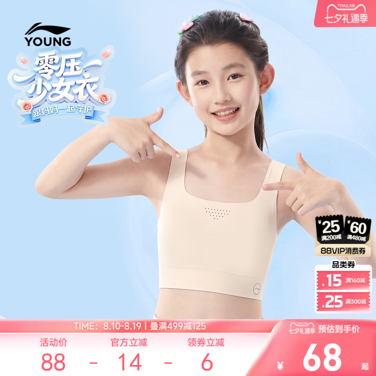 李宁童装运动内衣女大童2026新款综合体能系列青少年弹力针织童装