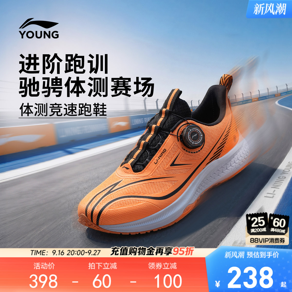 李宁童逐影男童减震童鞋图片