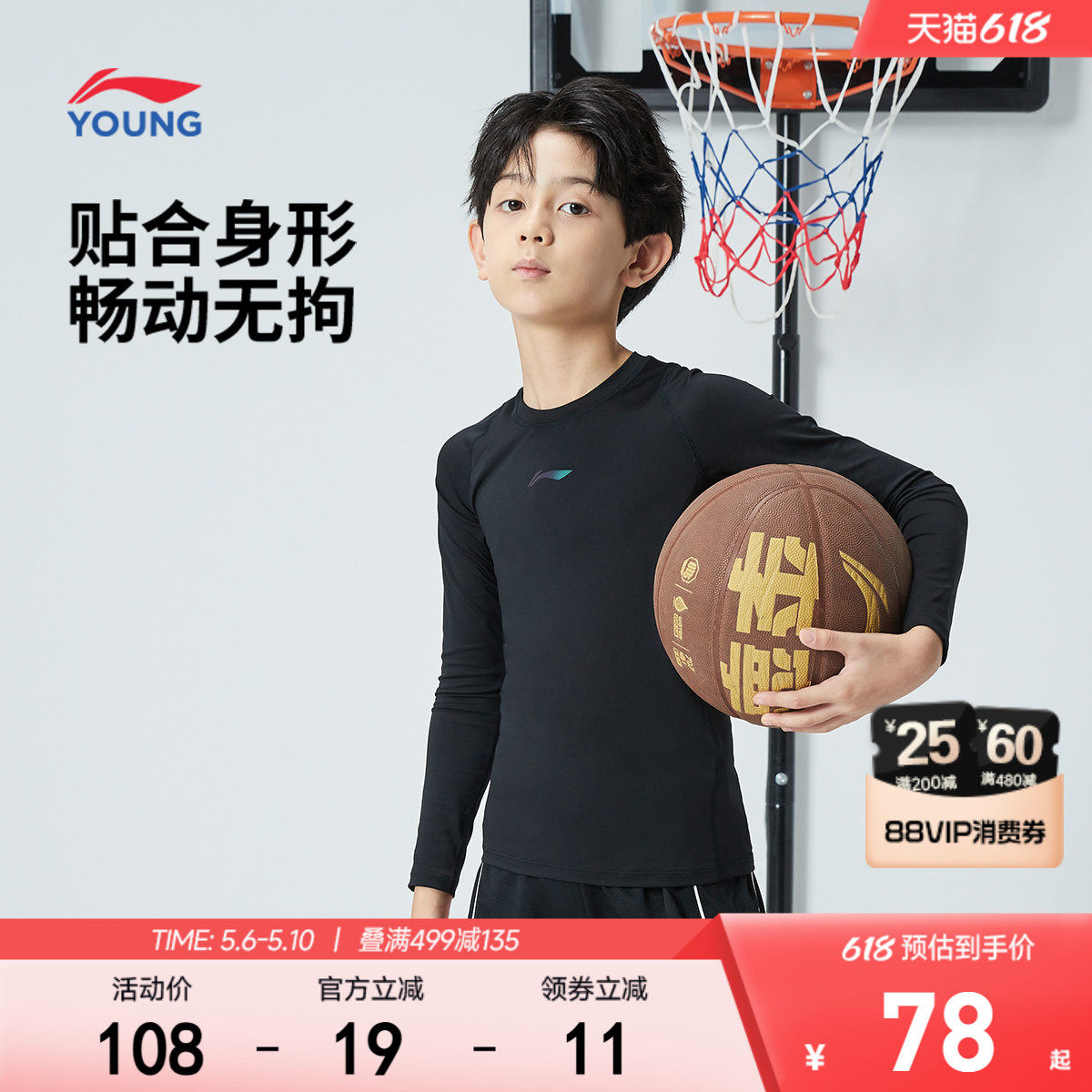 李宁儿童健身衣男童装男孩新款篮球服打底长袖t恤春季青少年上衣