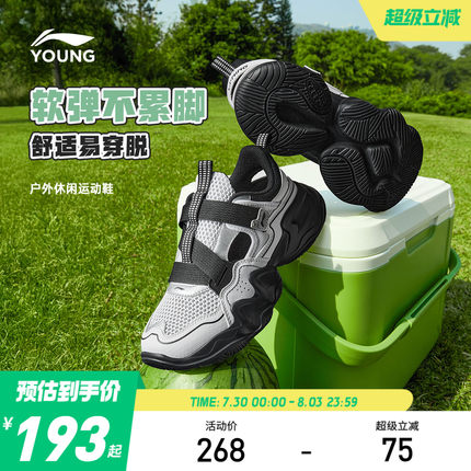 李宁儿童运动凉鞋易穿小懒鞋2025新款夏季夏款女男童鞋网鞋老爹鞋