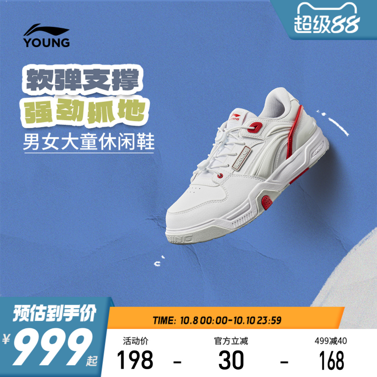 李宁童SKATE80S男女童鞋