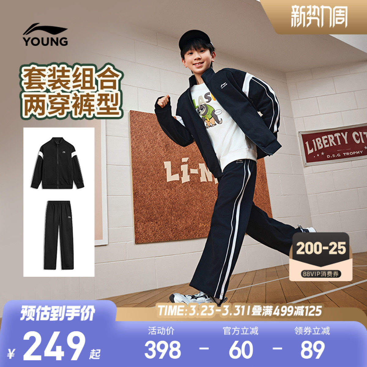 李宁儿童外套运动套装男孩新款春夏款男童装女童中大童青少年春装