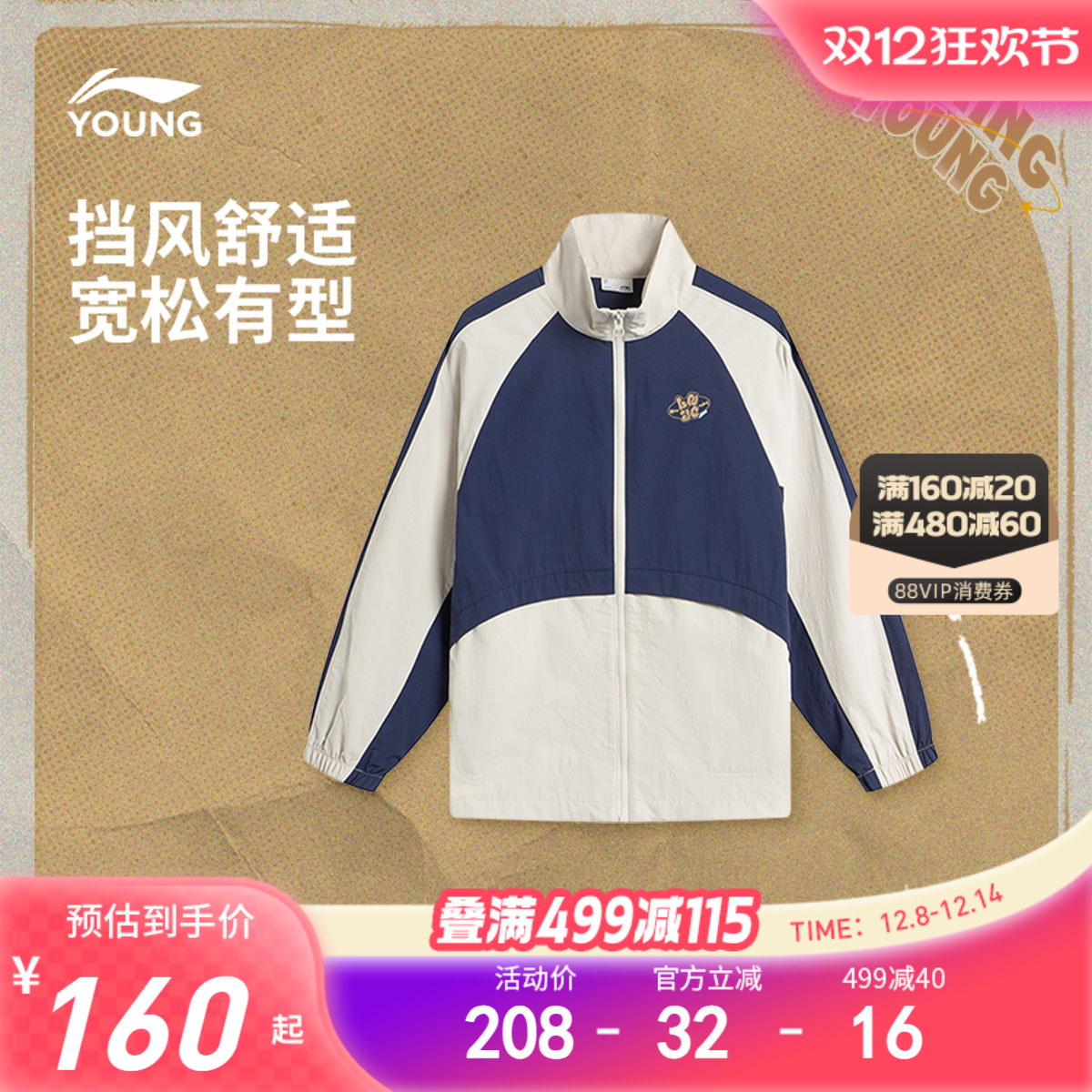 李宁儿童防泼水宽松立领运动风衣