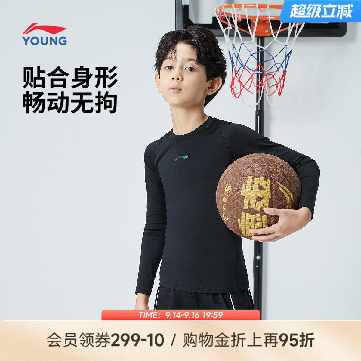 李宁儿童健身衣男童装男孩新款篮球服打底长袖t恤春季青少年上衣