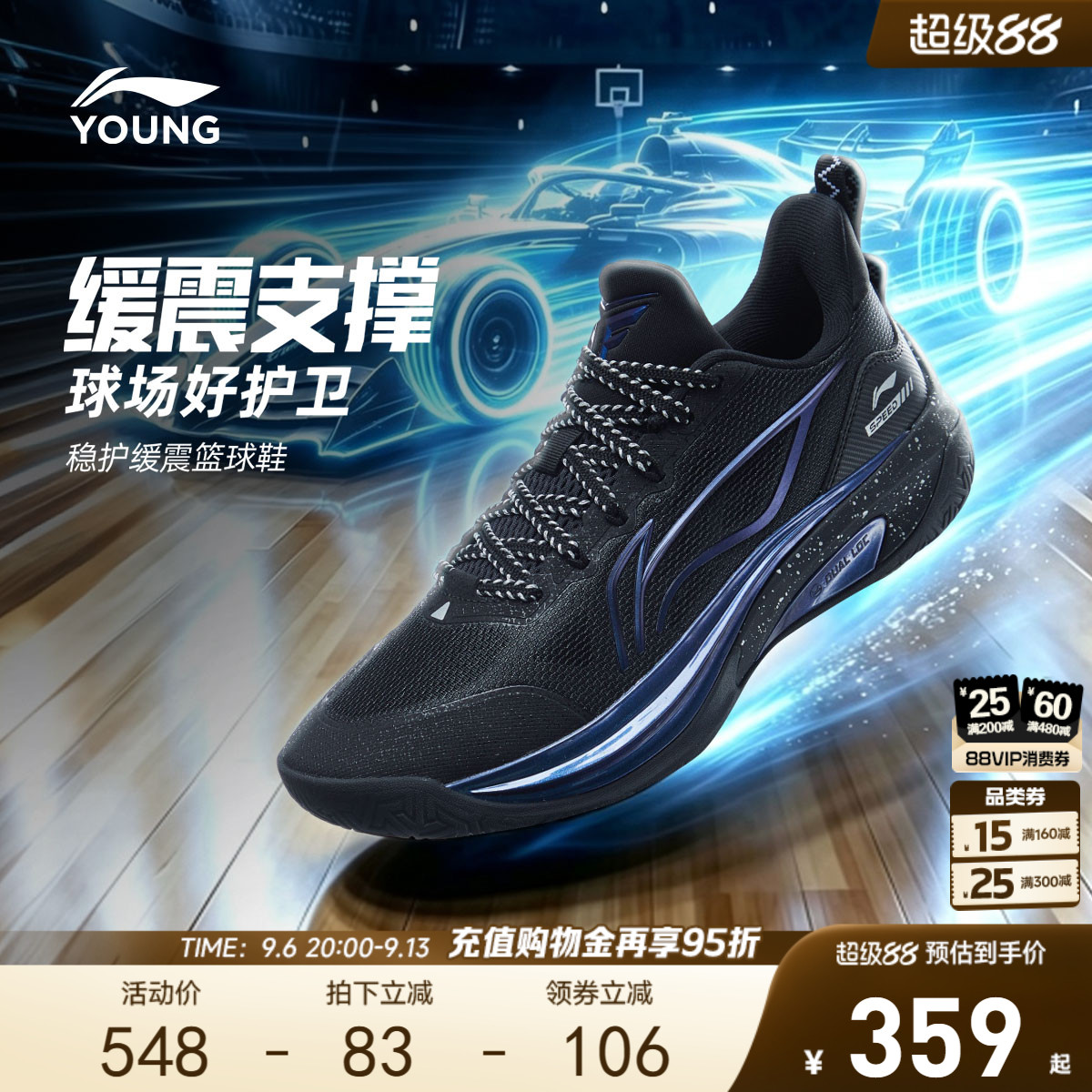 李宁童风影Speed男童童鞋