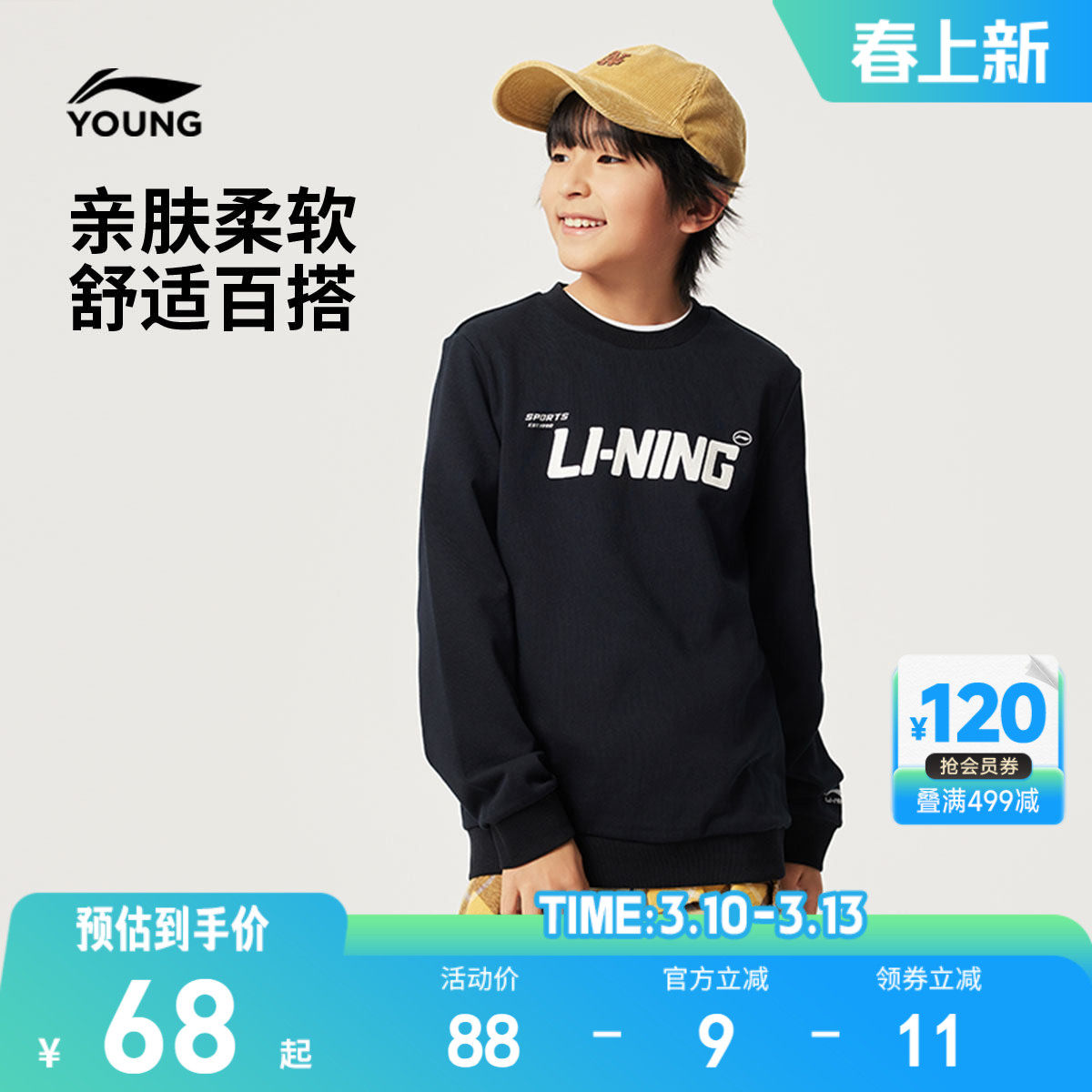 李宁儿童卫衣男童装男孩新款春秋款女中大童青少年上衣春装休闲服