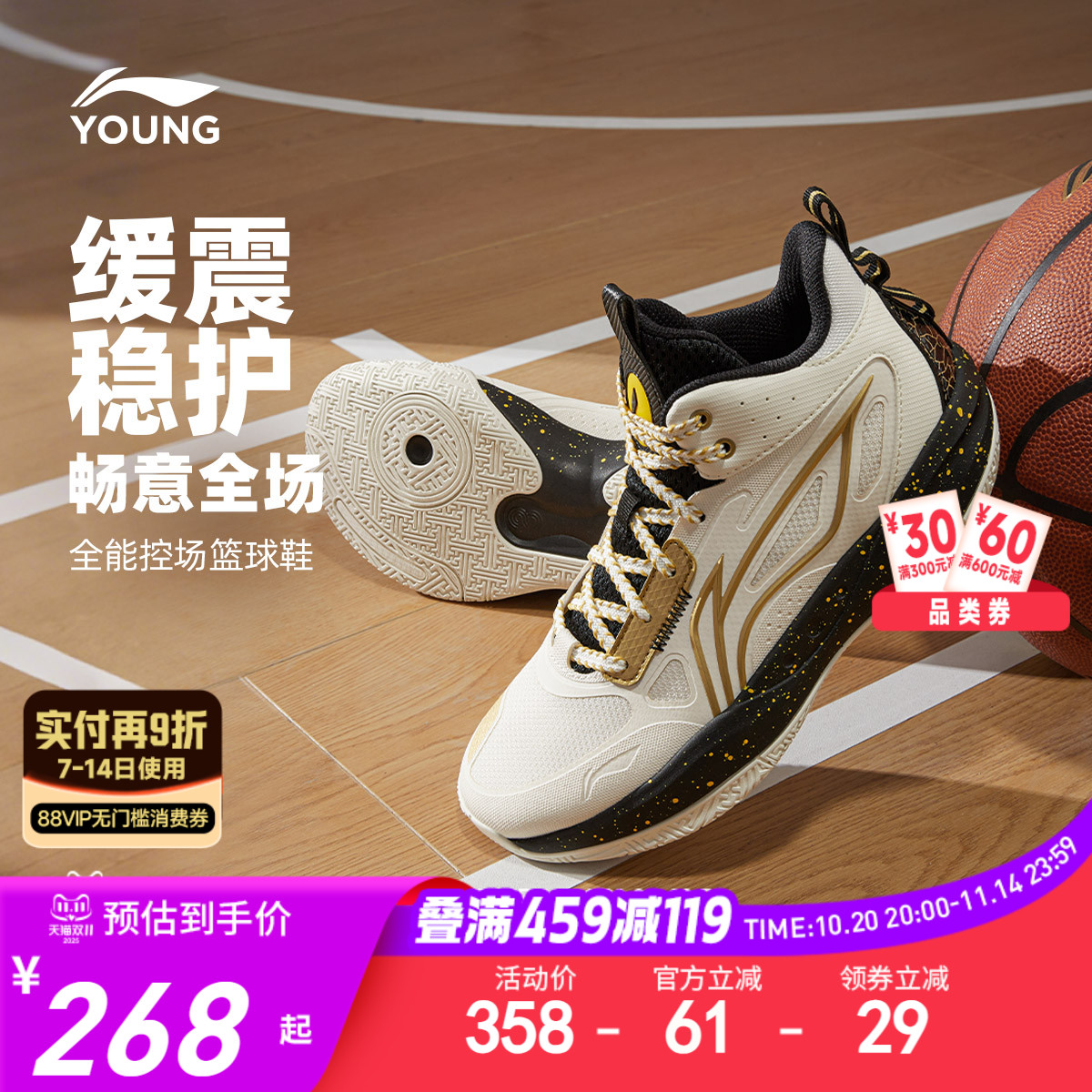 李宁儿童光能1V2男大童篮球鞋