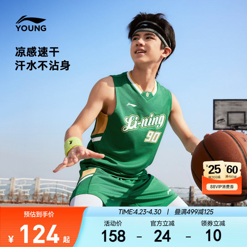 李宁儿童凉感速干篮球服比赛训练服男孩新款男童装青少年运动套装
