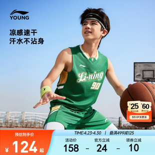 李宁儿童凉感速干篮球服比赛训练服男孩新款男童装青少年运动套装