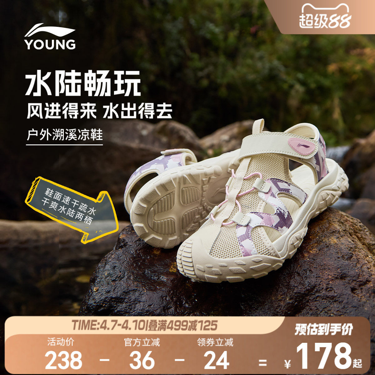 【涉水速干】李宁儿童户外溯溪鞋女童26年夏包头防撞运动凉鞋男童