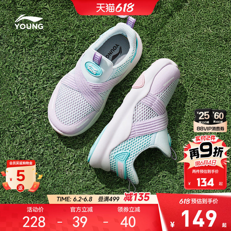 李宁小童一脚蹬运动鞋2026新款女童鞋男童宝宝网面透气网鞋跑步鞋