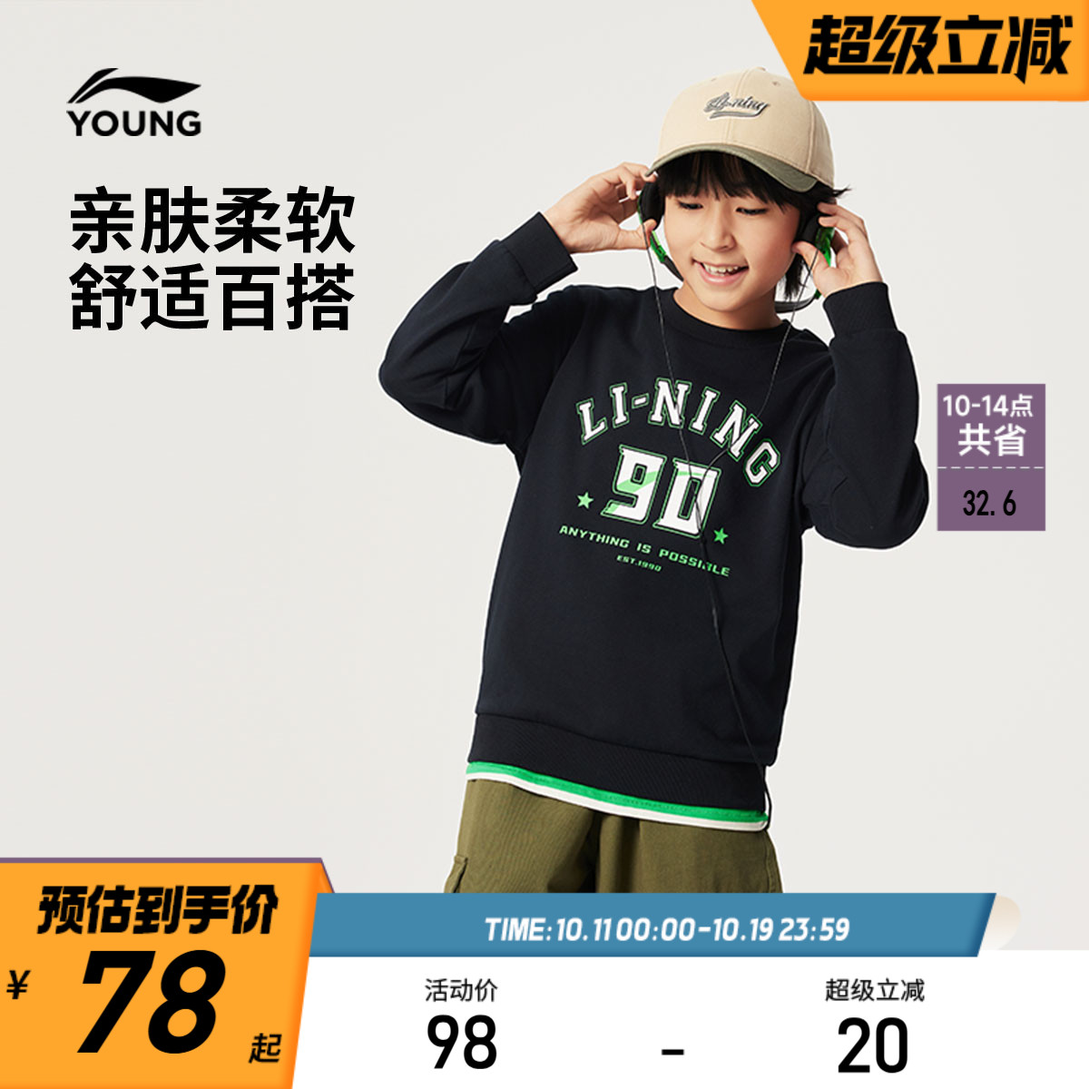 李宁儿童宽松针织卫衣2025新款春秋款男童装女童中大童青少年秋装