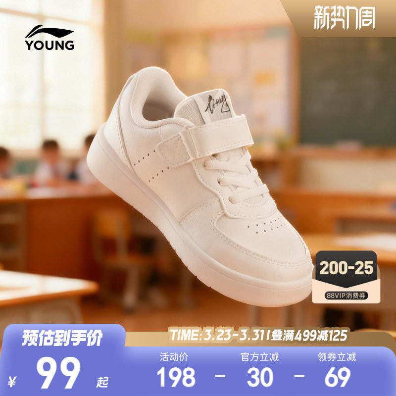 李宁幼儿园小白鞋幼儿园男童鞋女小童宝宝白色板鞋低帮软底运动鞋