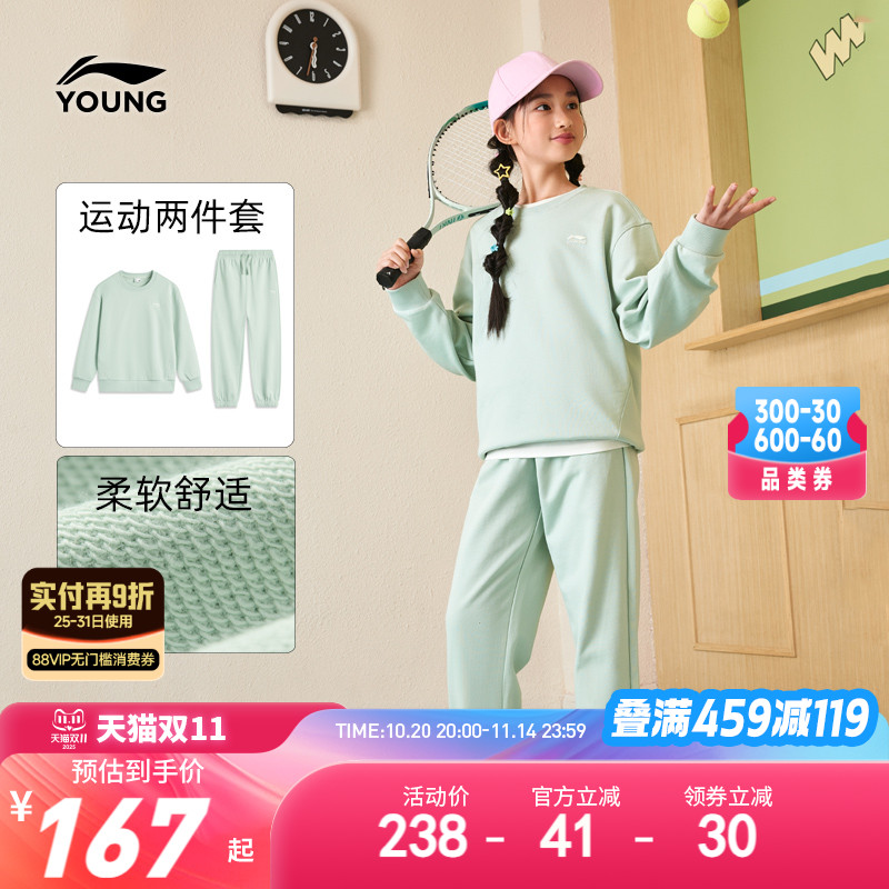 李宁儿童运动套装两件套2025新款秋冬款女童装女孩男卫衣裤子秋装