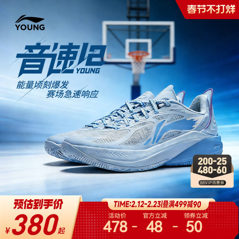 李宁儿童音速12专业篮球鞋男童鞋中大童青少年专用实战训练运动鞋