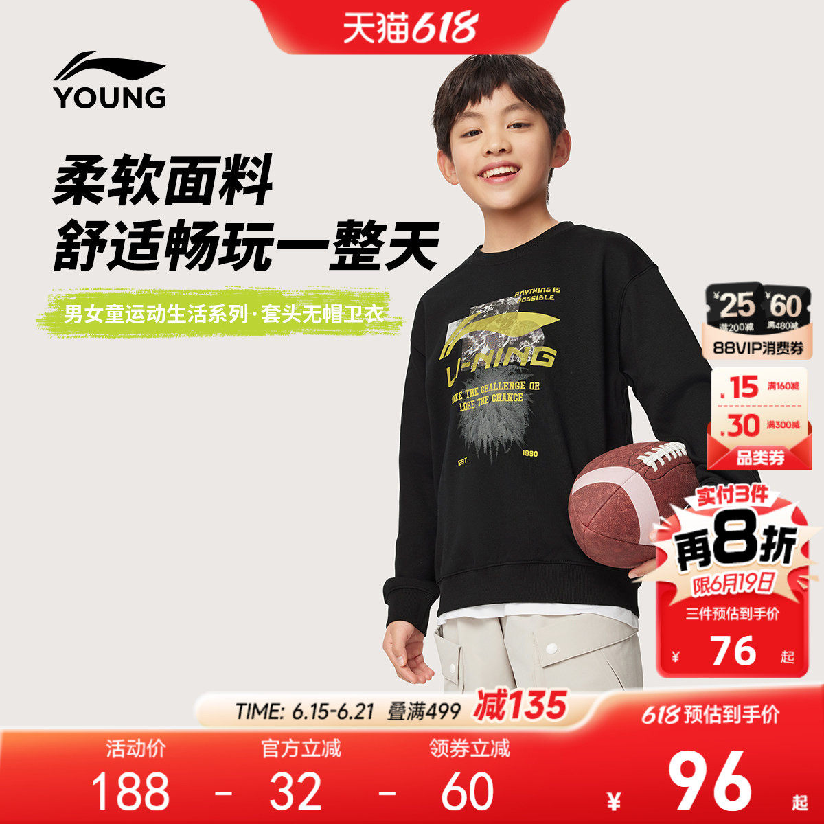 李宁儿童宽松卫衣2026新款春夏款春季男童装女中大童衣服上衣春装